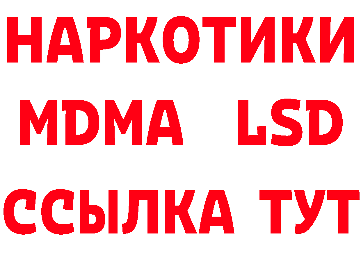 MDMA crystal зеркало дарк нет OMG Златоуст