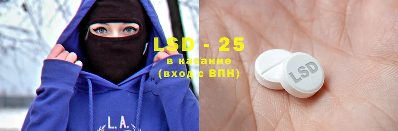 LSD-25 экстази кислота  Златоуст 